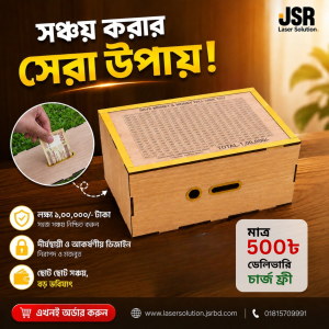 ১,০০,০০০ টাকা জমানোর সঞ্চয় ব্যাংক - ডেলিভারি চার্জ ফ্রী